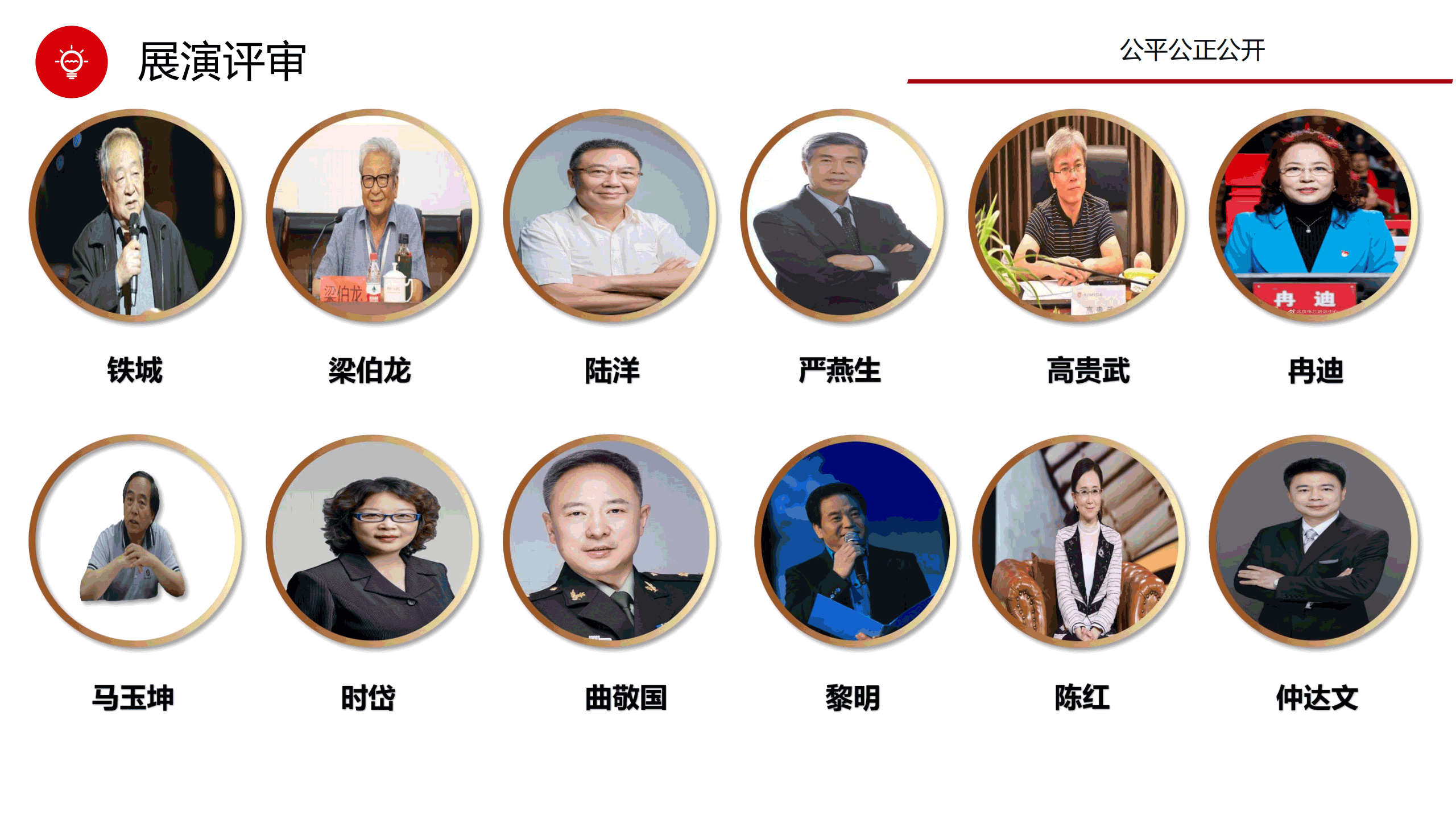 第三届中华少年说语言艺术展演