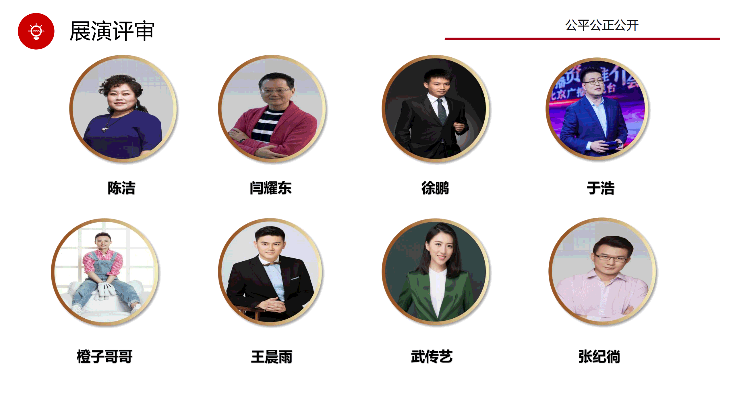第三届中华少年说语言艺术展演
