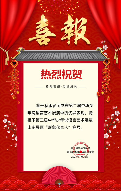 张乐妮
