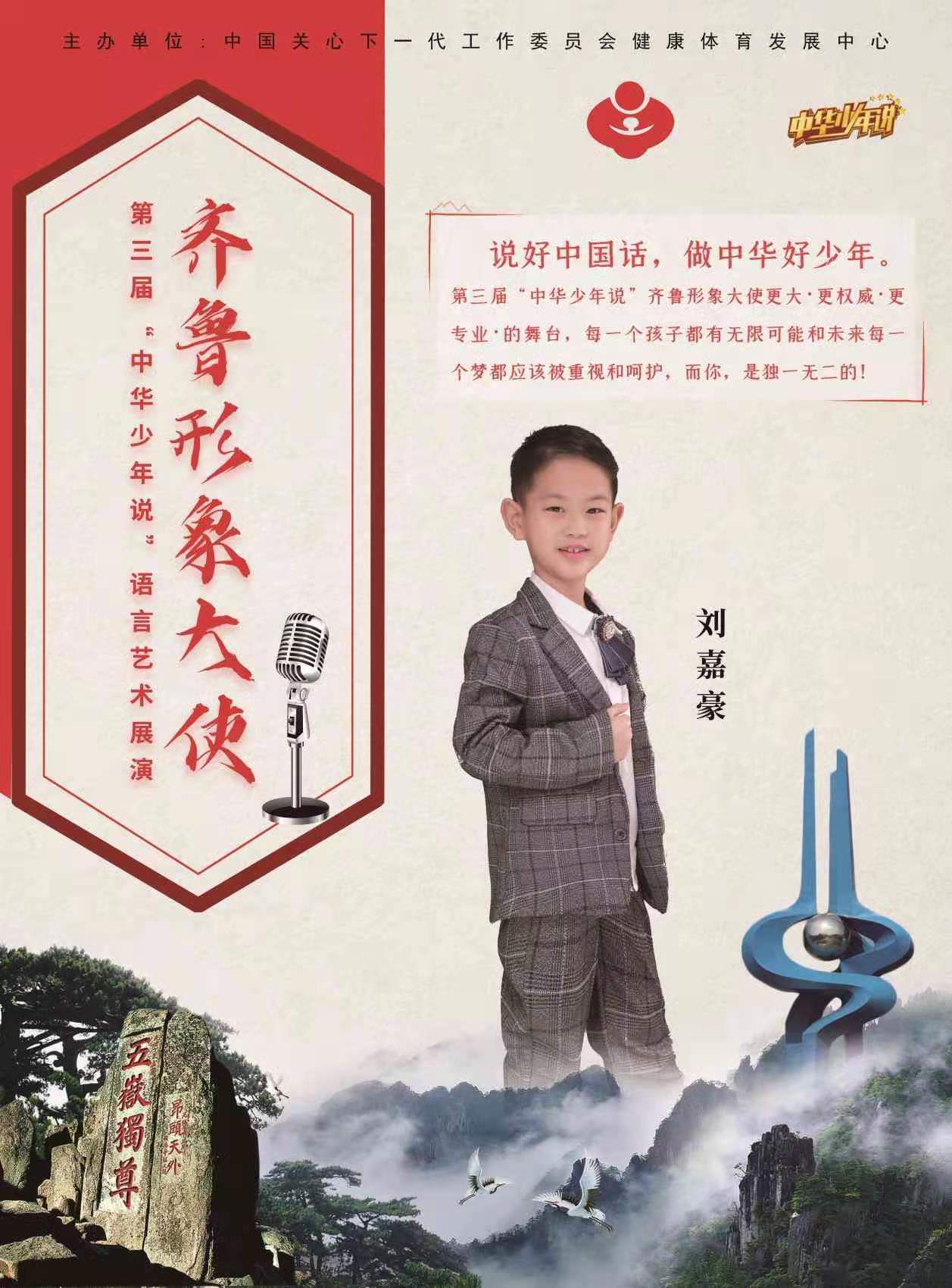 刘嘉豪