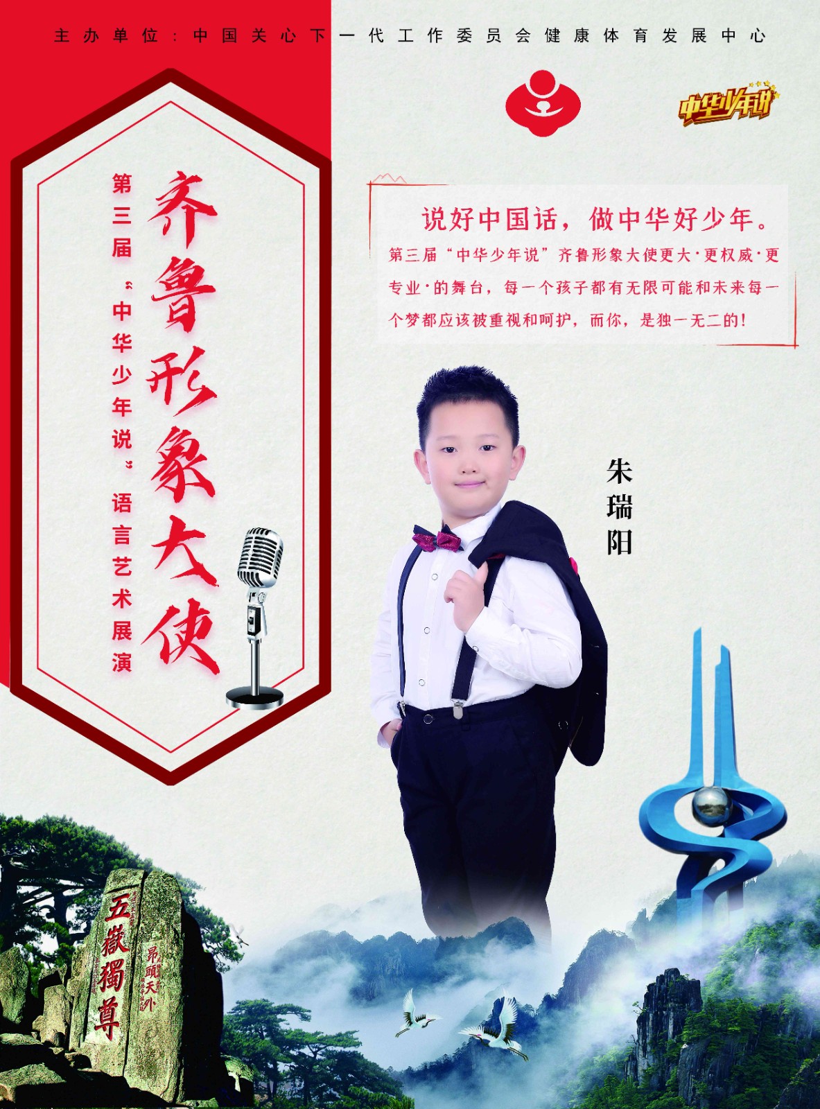 朱瑞阳