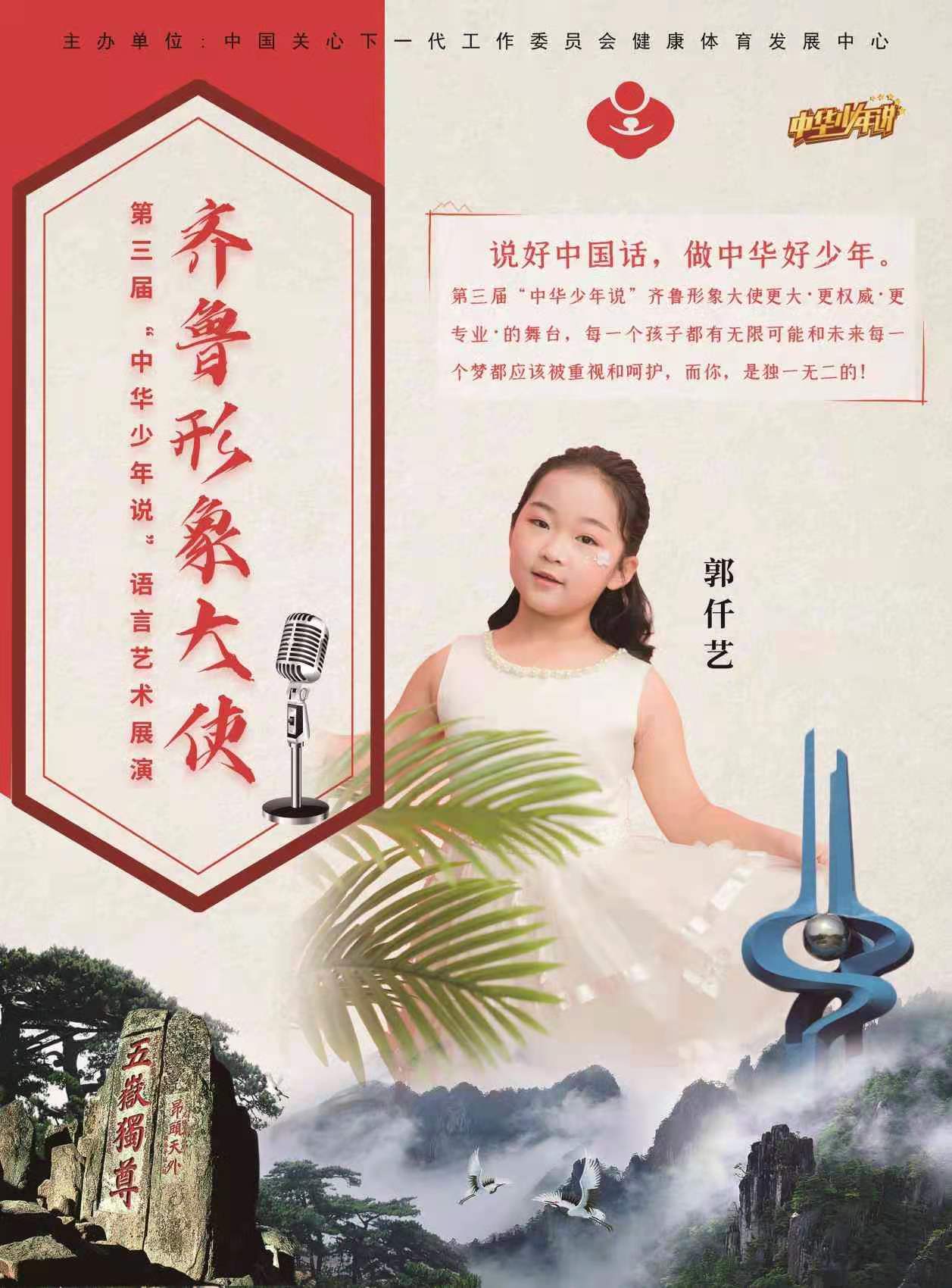 郭迁艺
