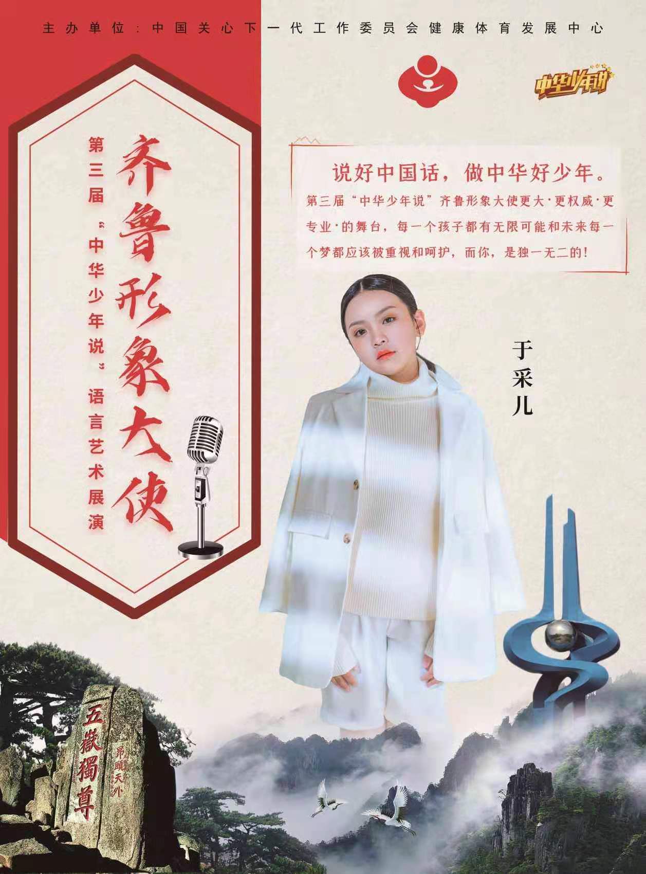 于采儿
