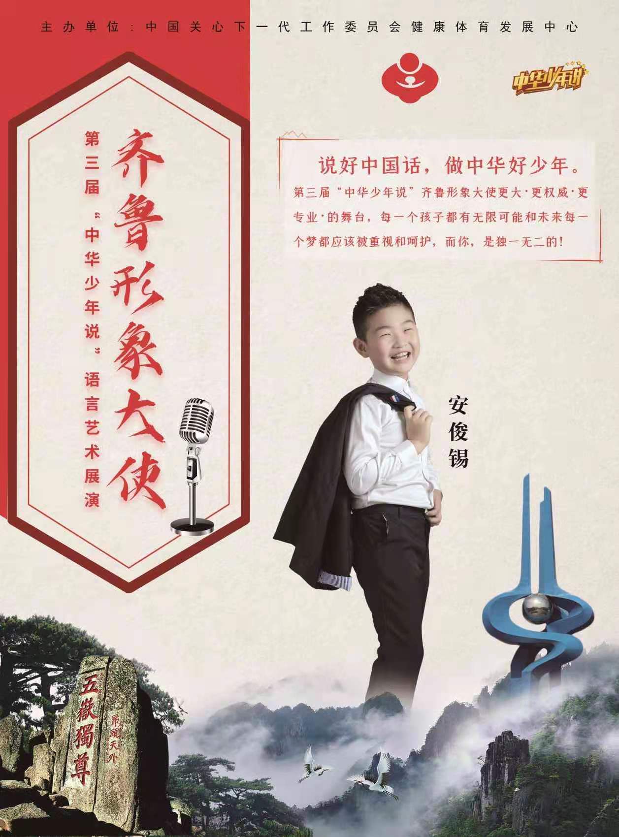 安俊锡