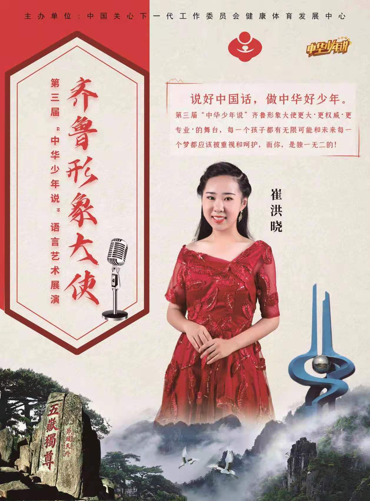崔洪晓