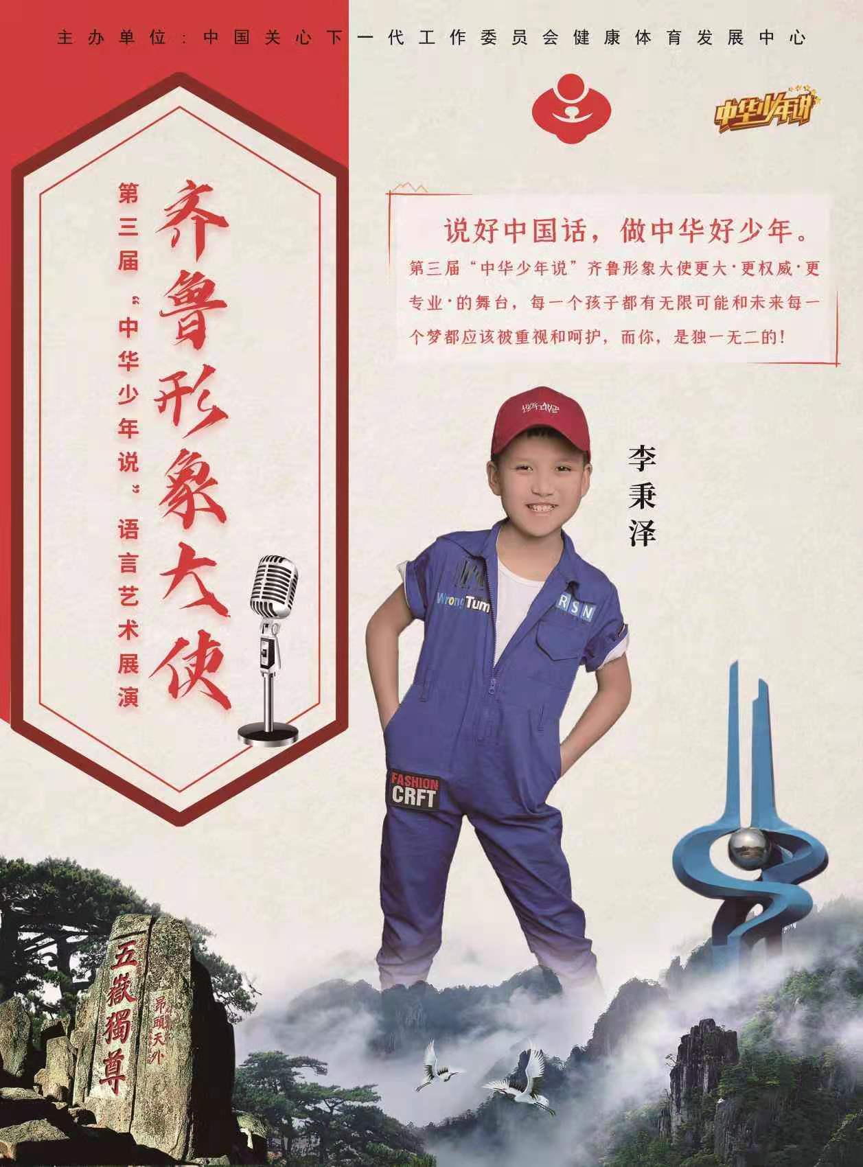 李秉泽