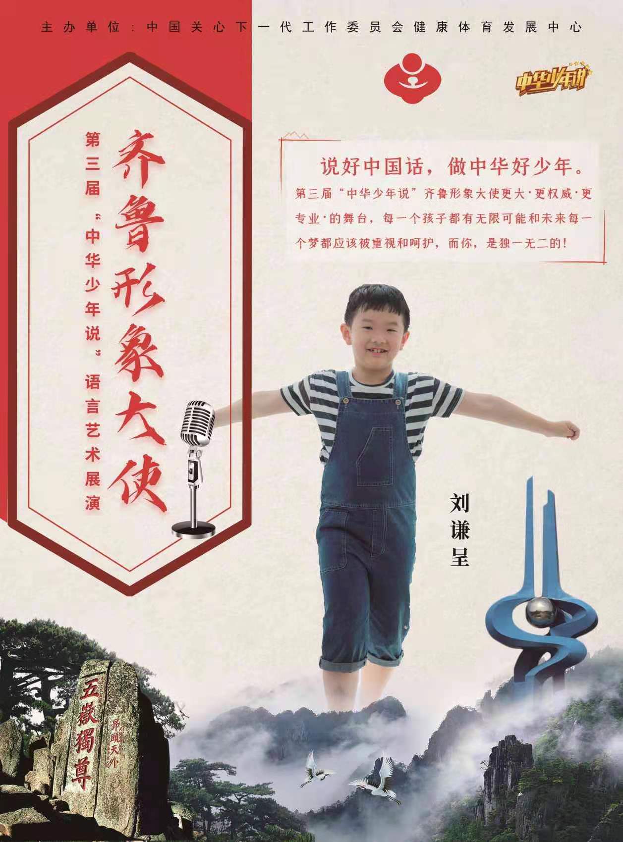 刘谦呈