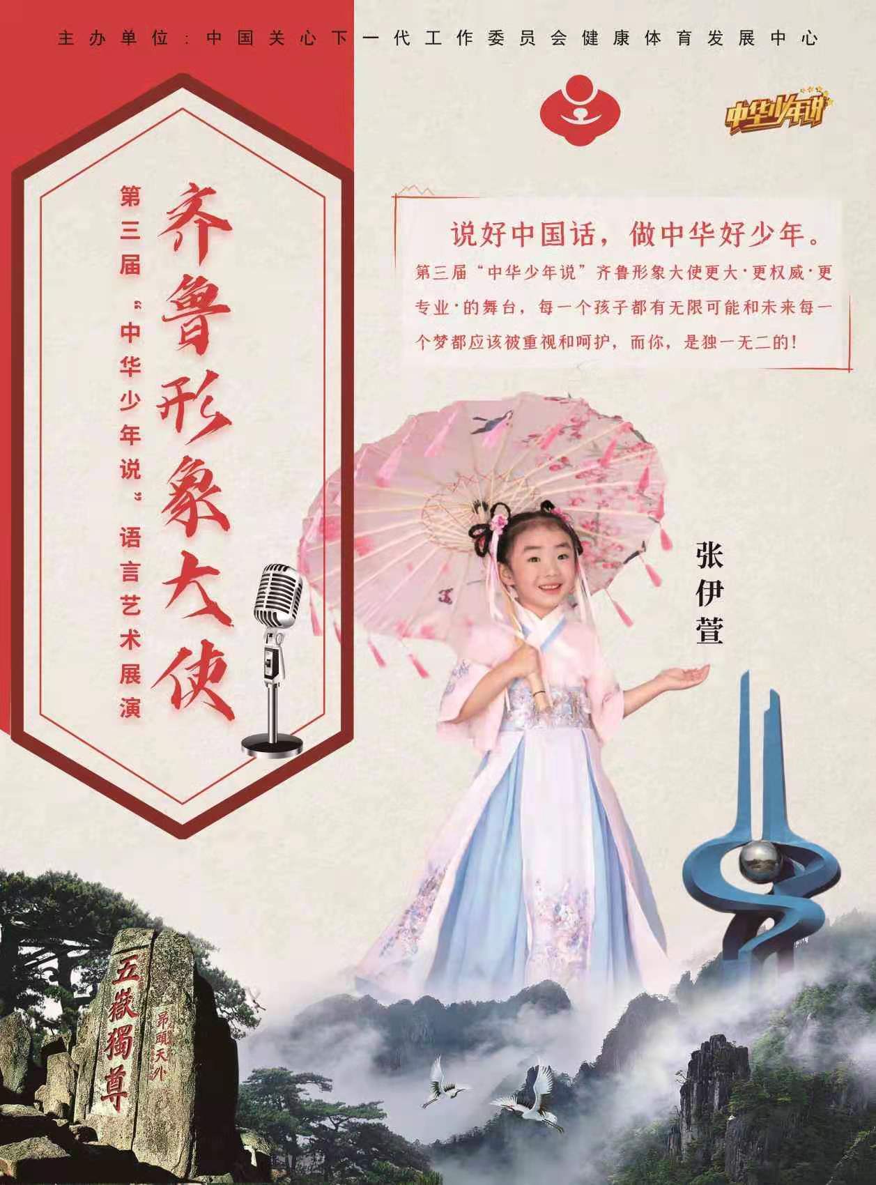 张伊萱