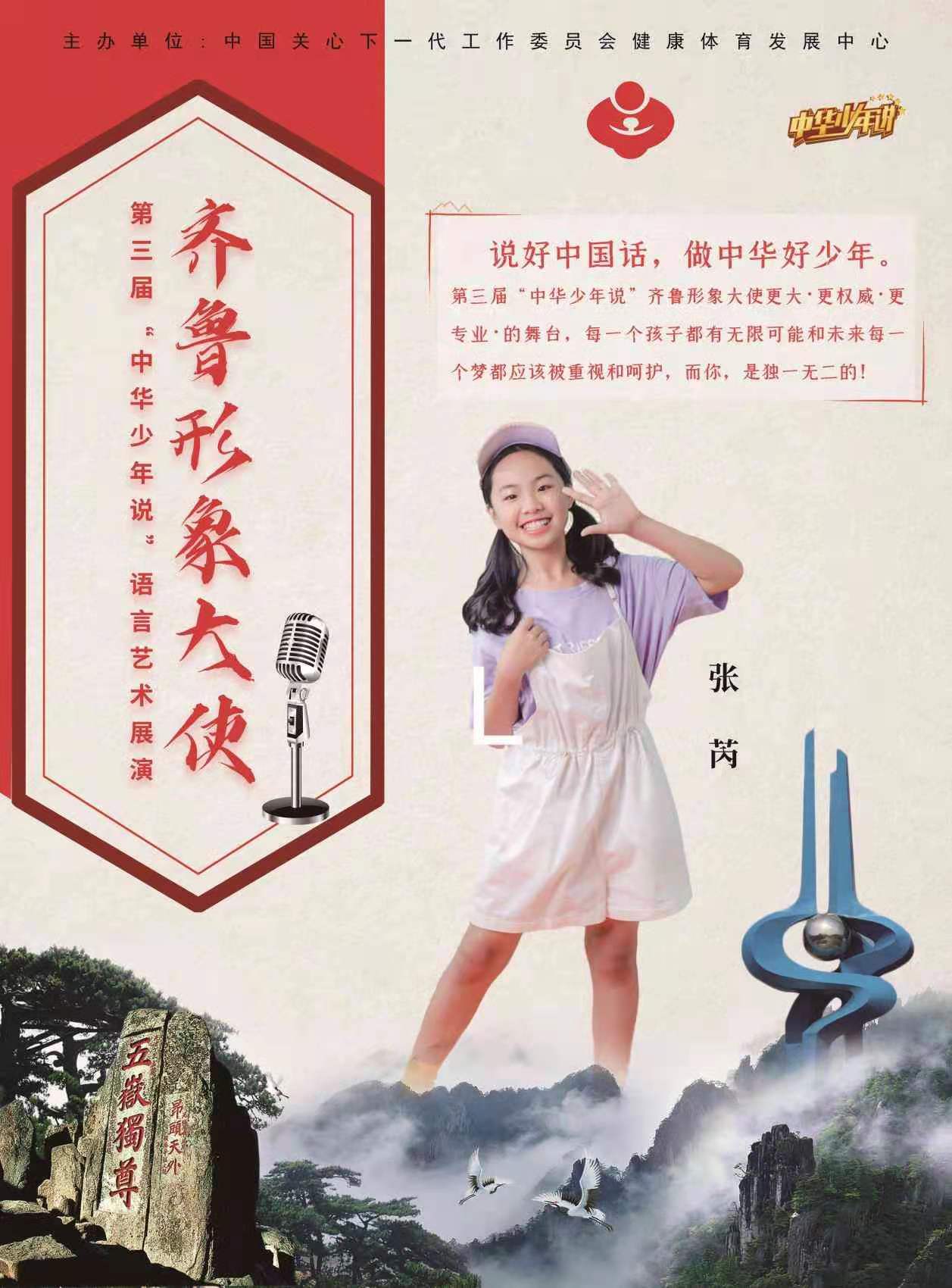 张芮