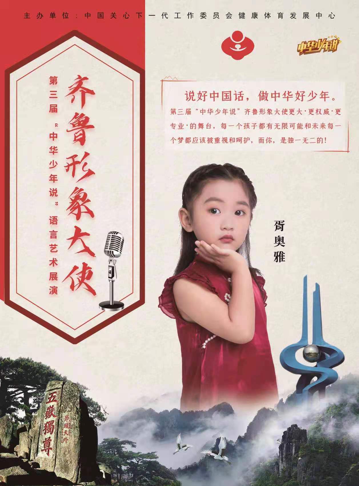 胥奥雅