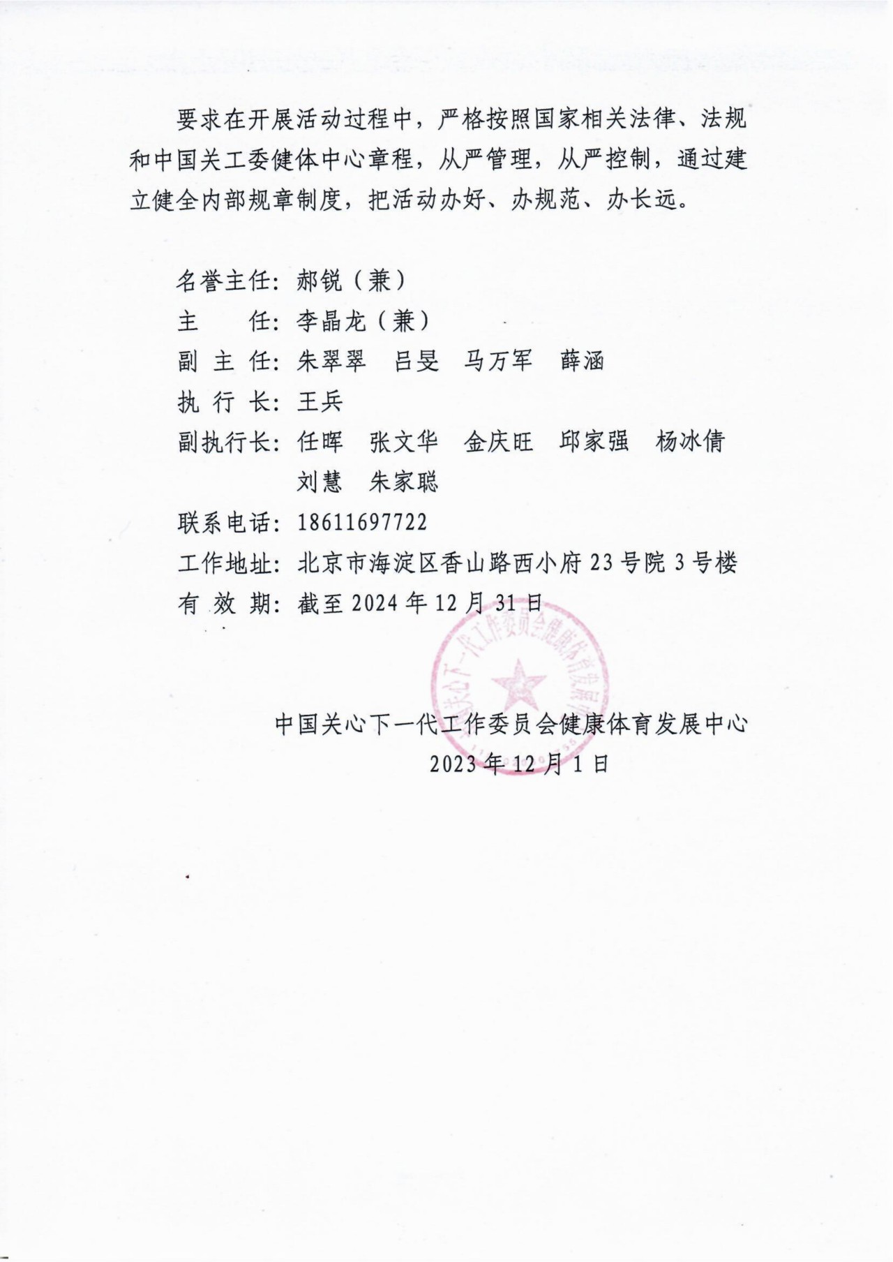 阳光下一代